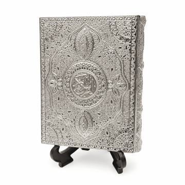 Quran Gift Box with Stand - 22x17 cm - Silver Plated Metal